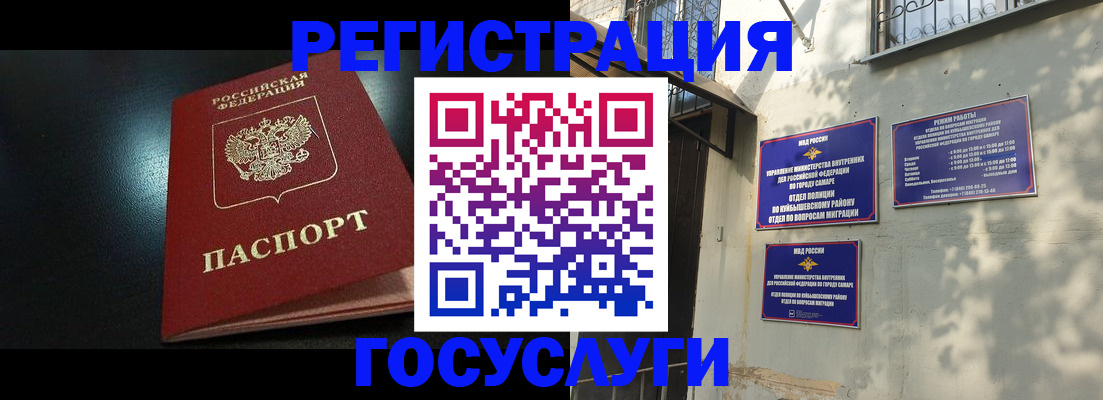 временная регистрация гарантия в Волгореченске
