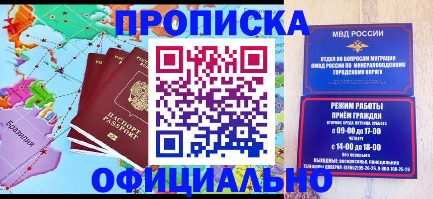 временная регистрация надежно в Волгореченске